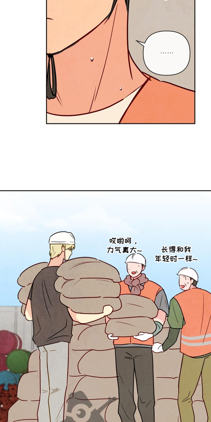 与神相拥漫画,第21话1图