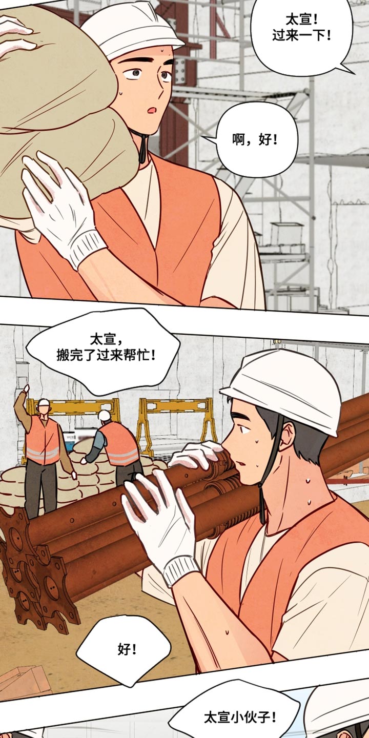与神相拥漫画,第20话1图