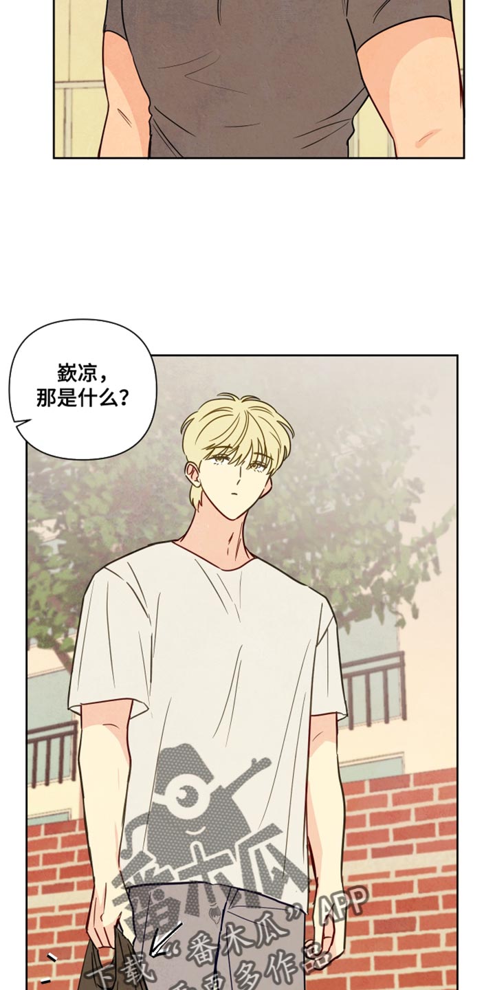 与神相拥漫画,第18话2图