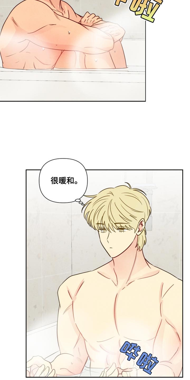 与神相拥漫画,第17话2图