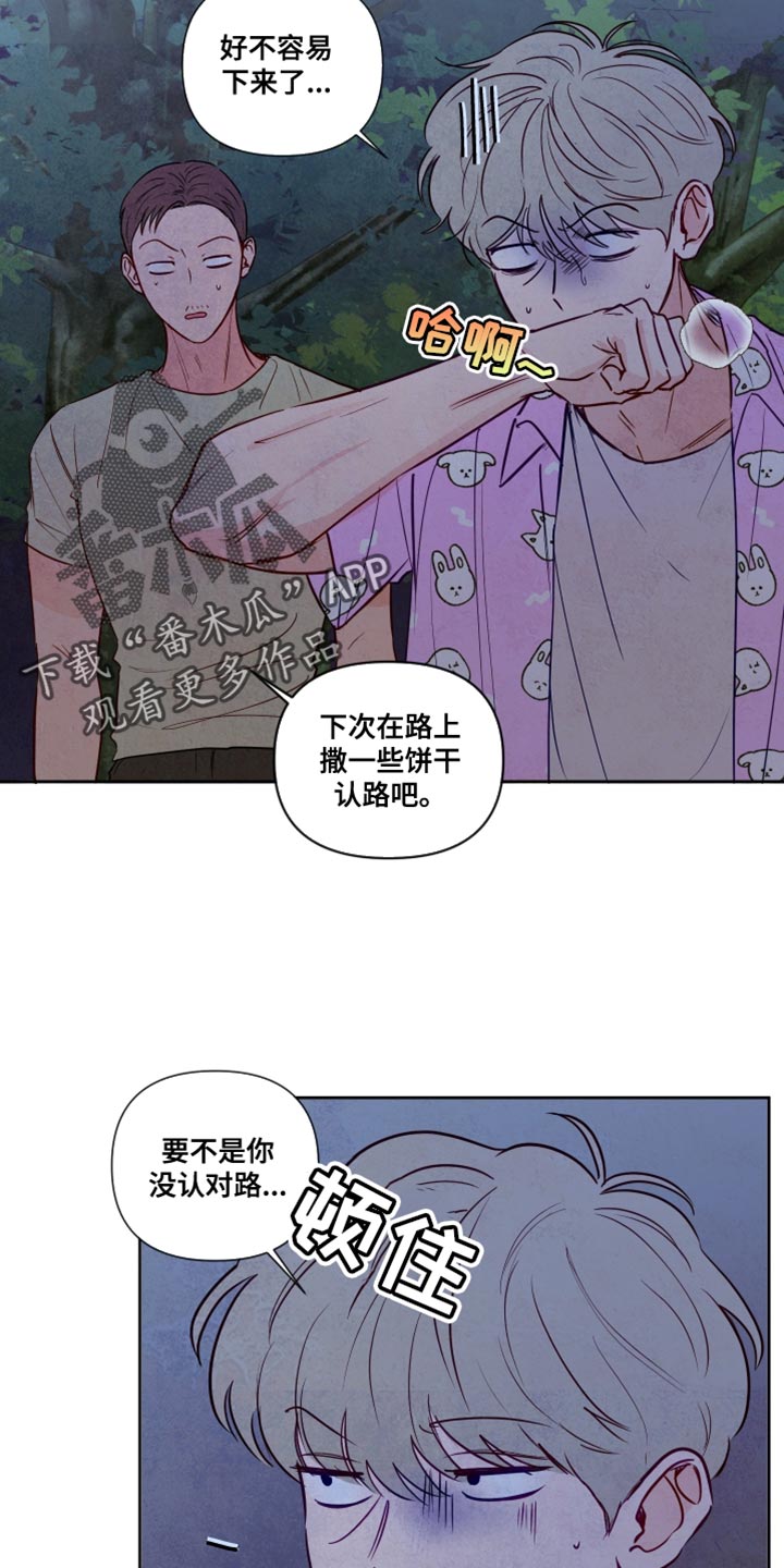 与神相拥漫画在哪儿可以看漫画,第29话2图