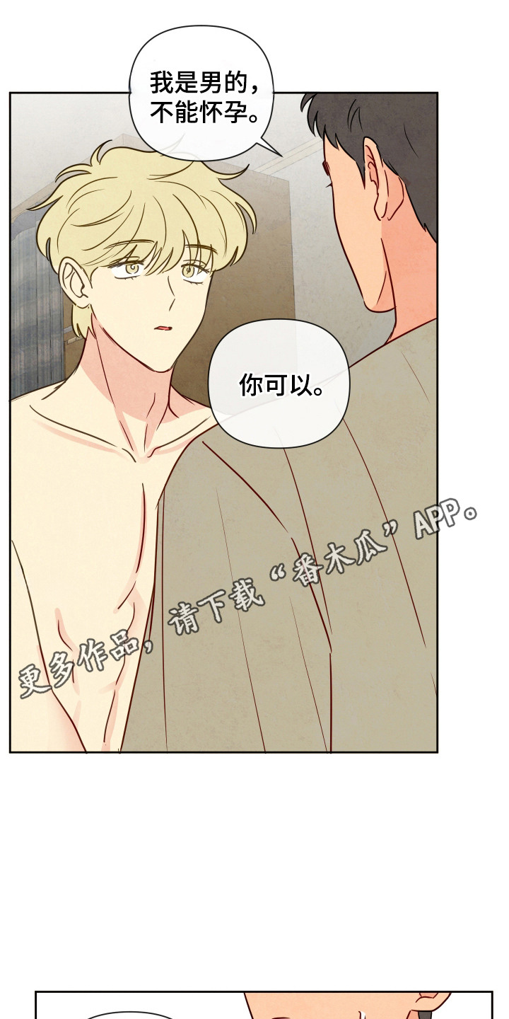与神相拥漫画,第4话1图