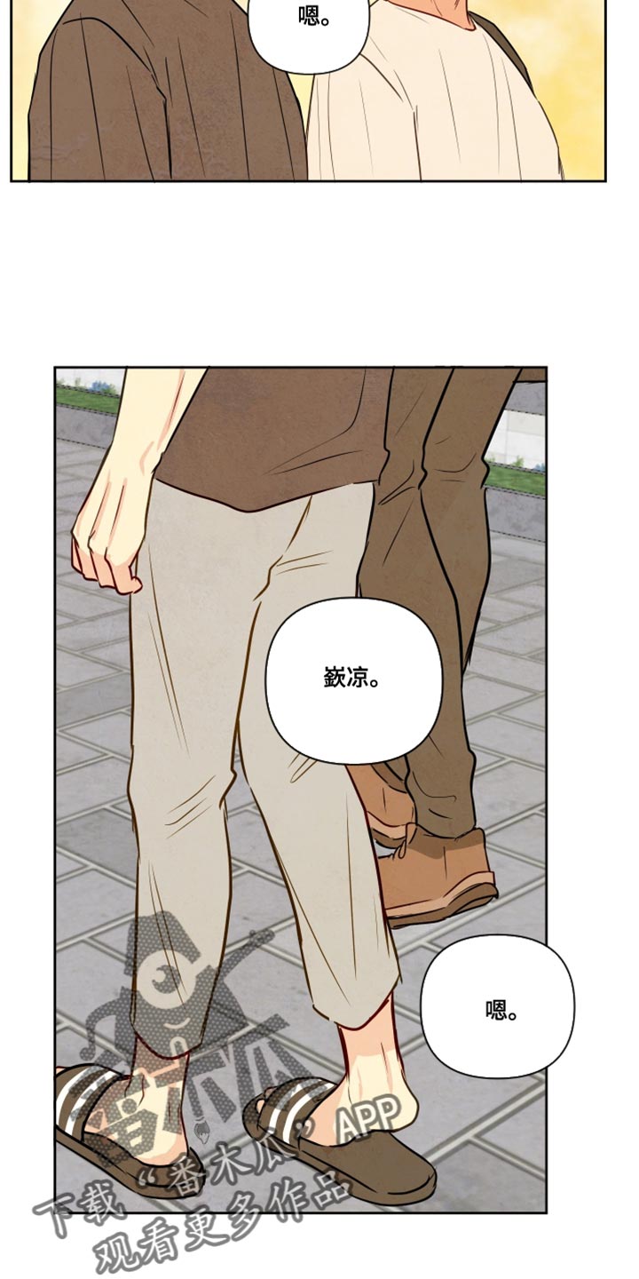 与神相拥漫画,第21话1图