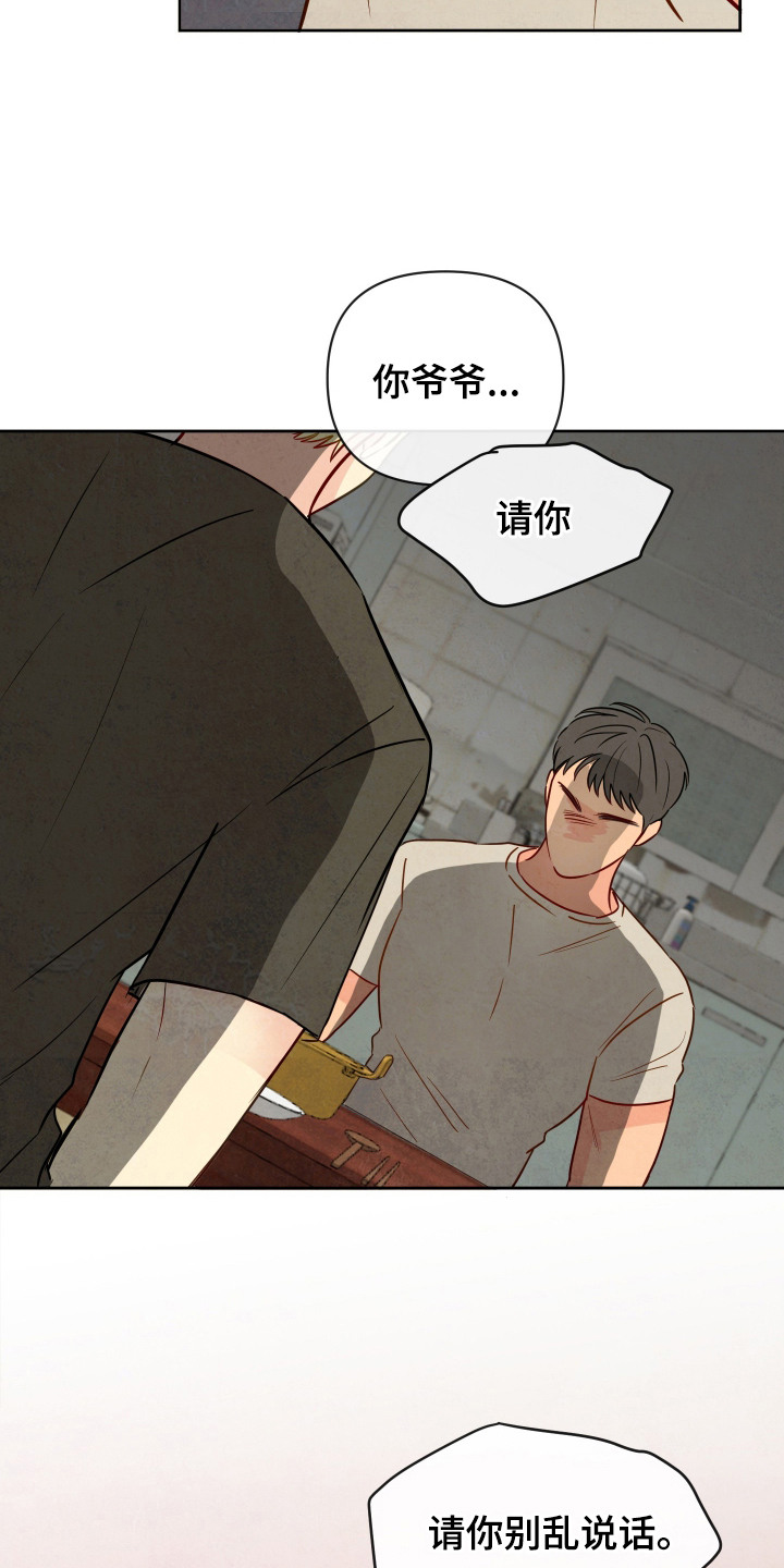 与神相拥漫画,第6话2图