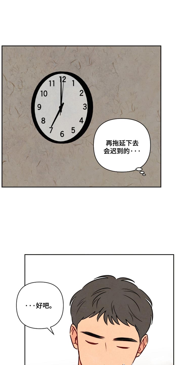 与神对话全文阅读漫画,第20话2图