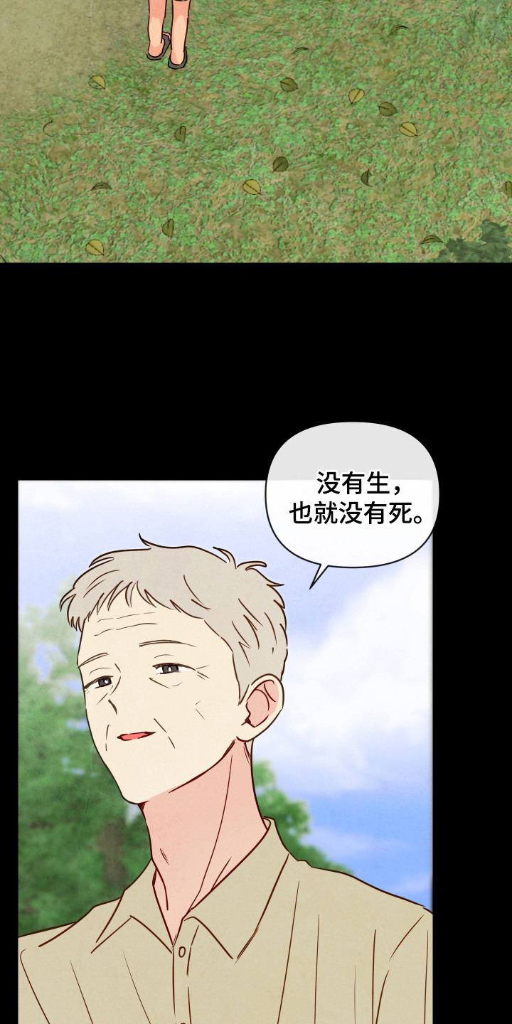 与神相拥漫画在哪儿可以看漫画,第1话2图