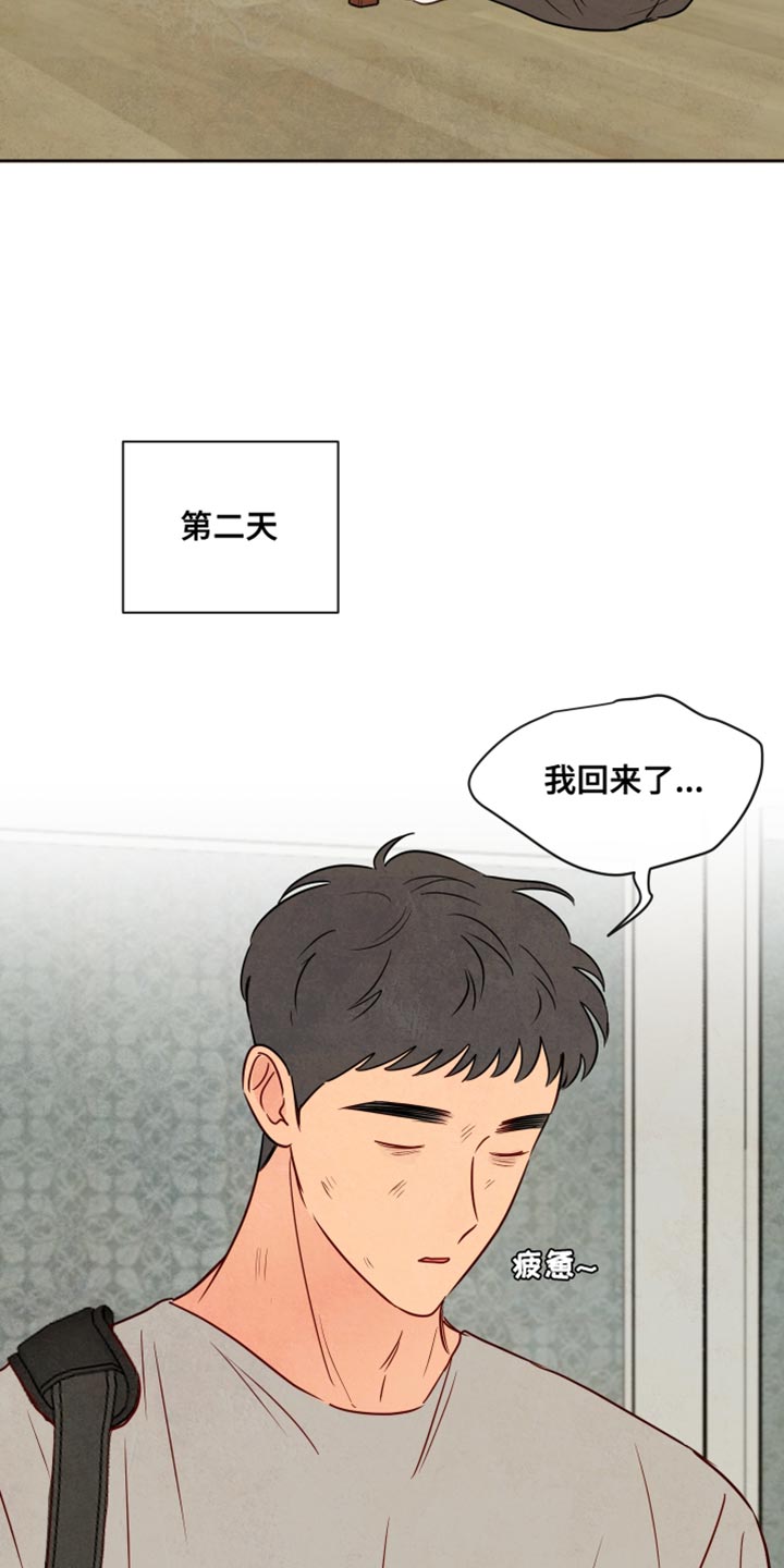 与神相拥漫画,第19话2图
