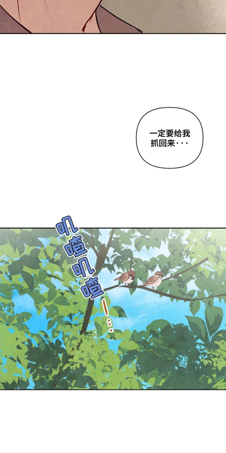 与神的约定大结局漫画,第15话2图