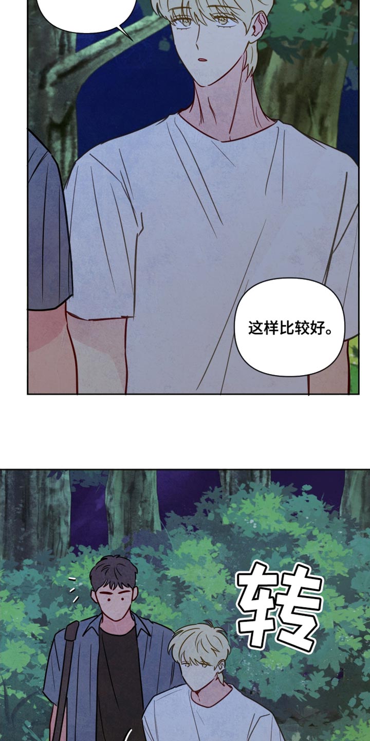 与神同行3最终审批漫画,第28话2图