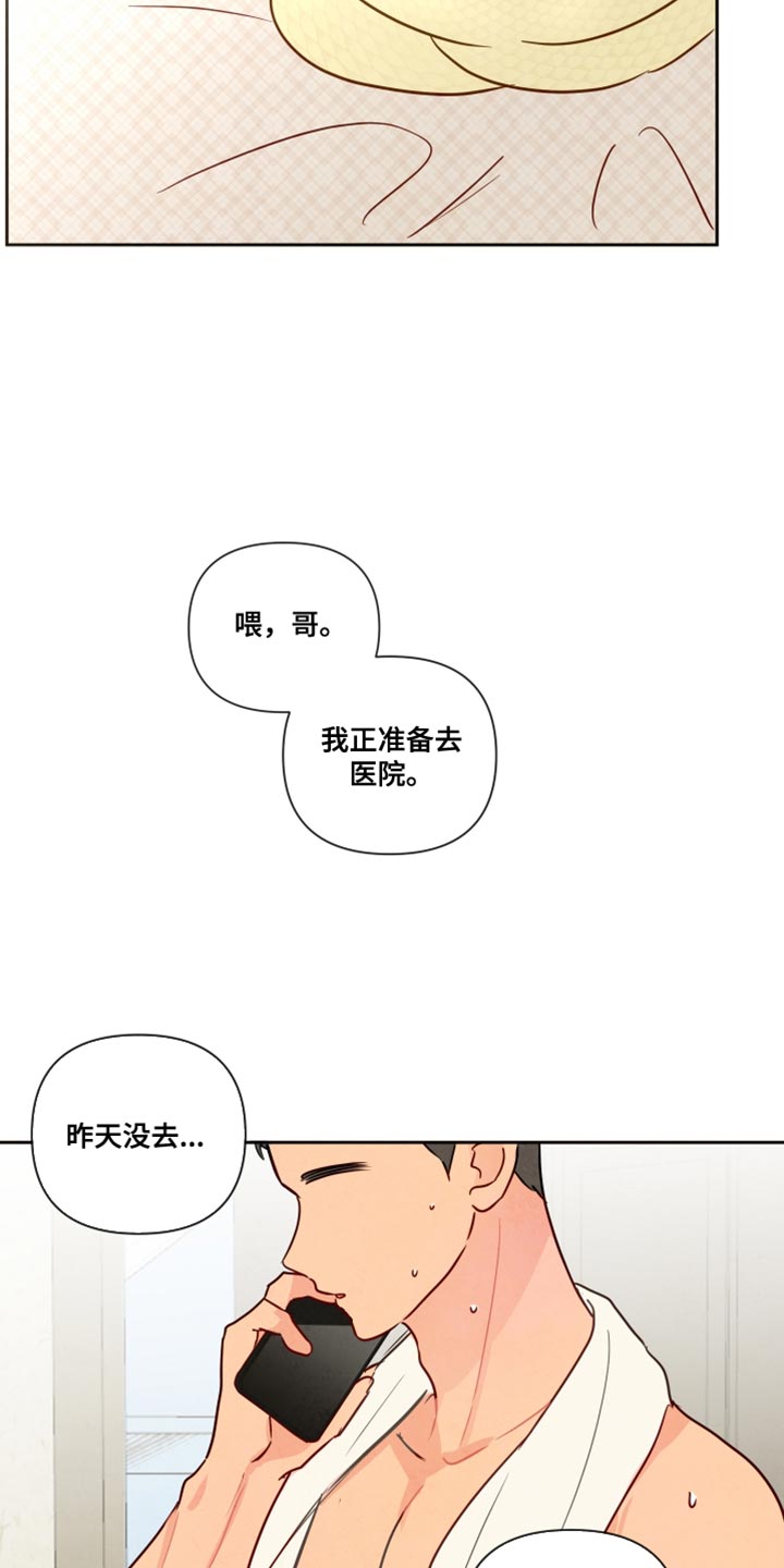 与神相拥英文漫画,第12话2图