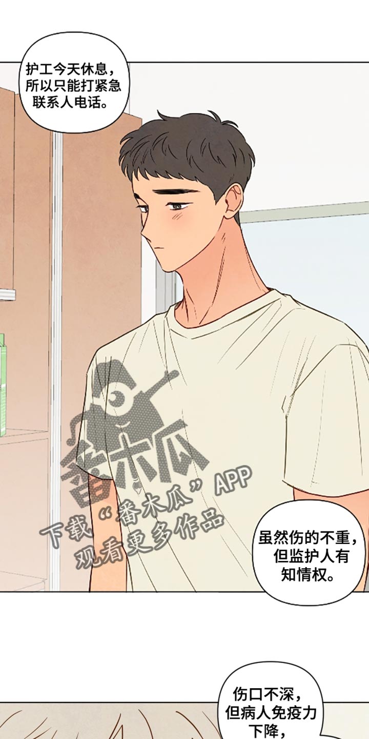 什么软件看漫画齐全而且免费漫画,第31话1图