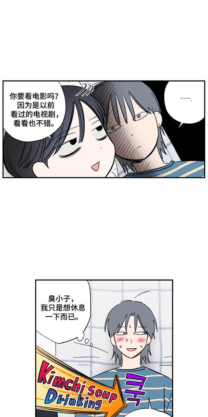 单恋双城国语漫画,第66话2图