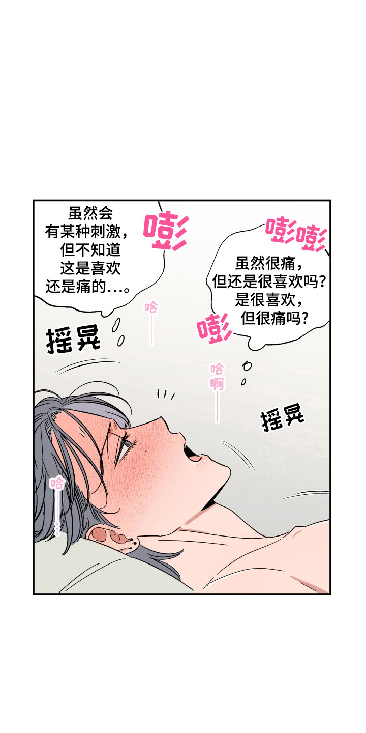 单恋原声带韩剧在线观看漫画,第55话2图