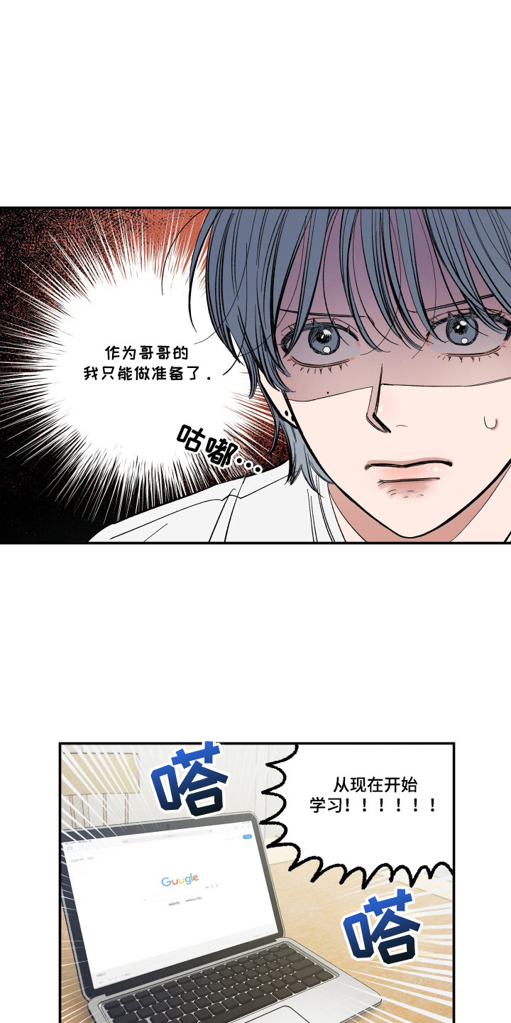 《单恋》漫画,第51话2图