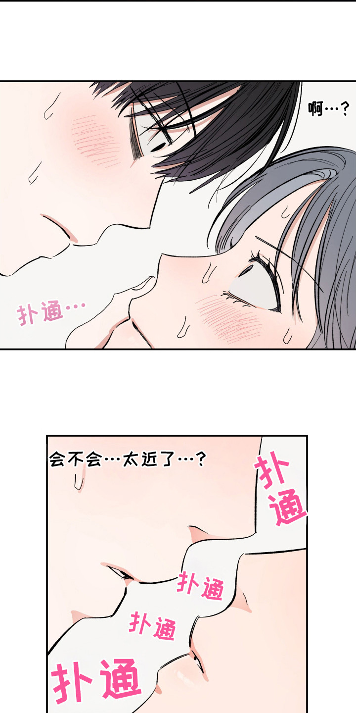 单恋双城粤语版全集漫画,第31话1图