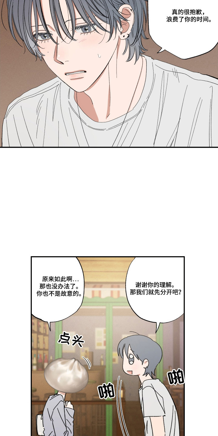 单恋原声带韩剧在线观看漫画,第57话1图