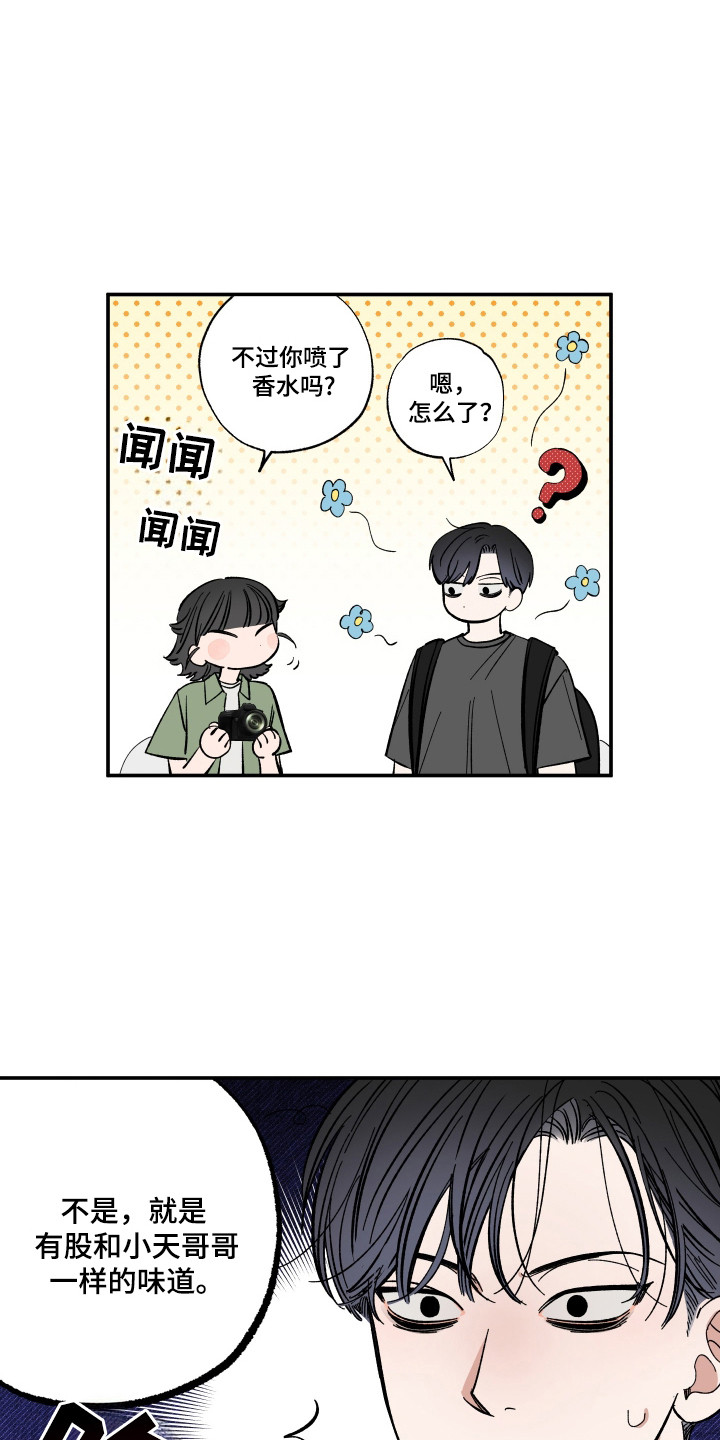 《单恋》漫画,第51话2图