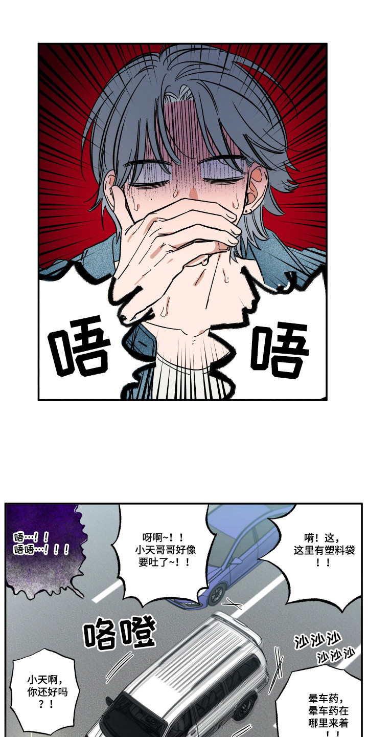 《单恋》漫画,第38话1图