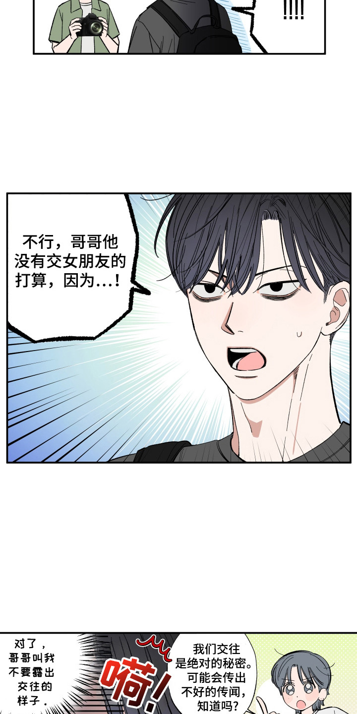 《单恋》漫画,第51话1图