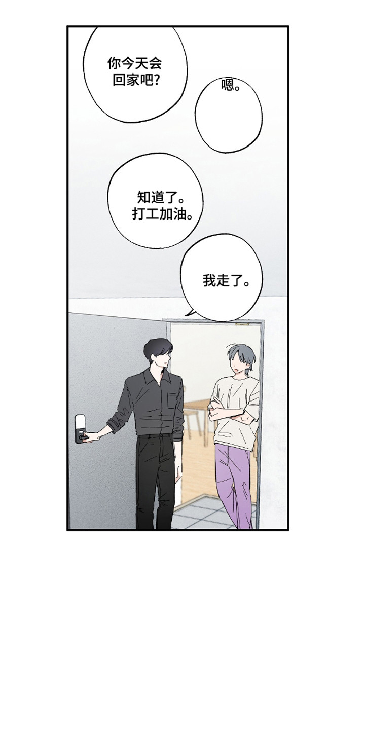 单恋原声带韩剧在线观看漫画,第56话1图