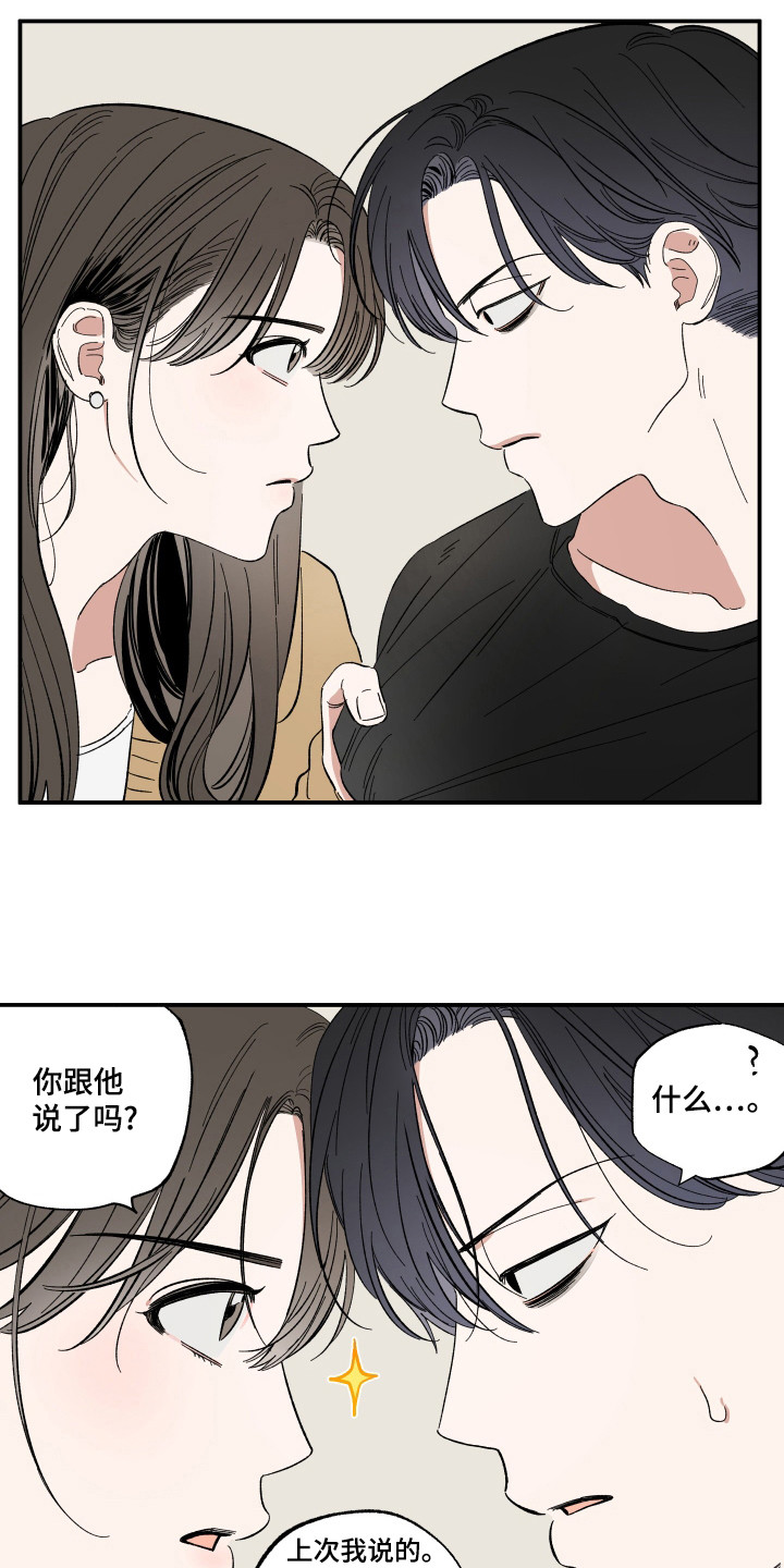 单恋原声带韩剧在线观看漫画,第21话1图