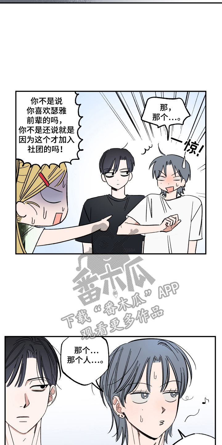 单恋双城全集免费观看漫画,第68话1图