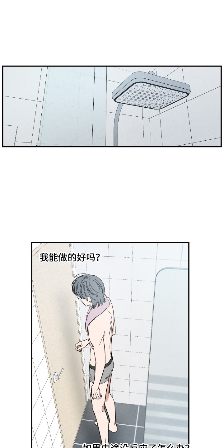 单恋原声带韩剧在线观看漫画,第54话1图