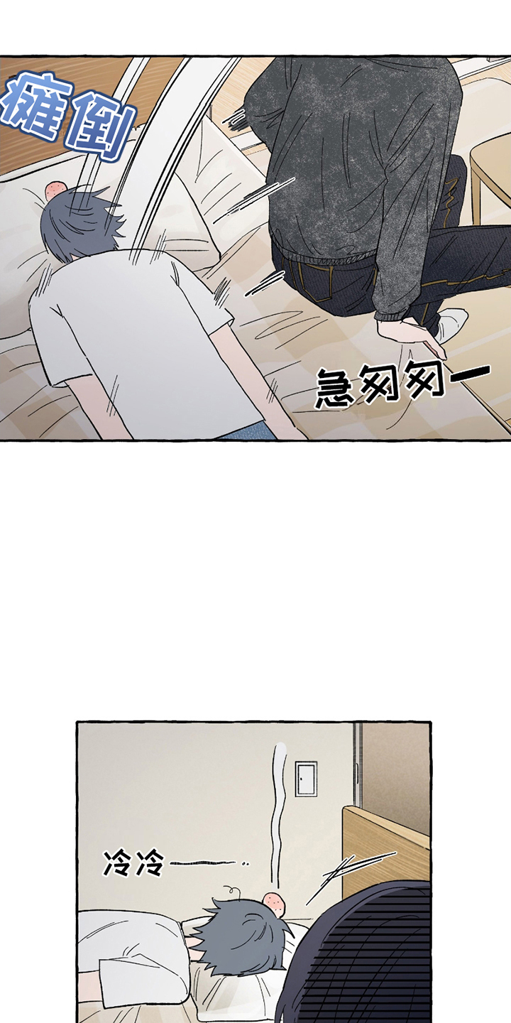 单恋聚会免费漫画,第13话1图