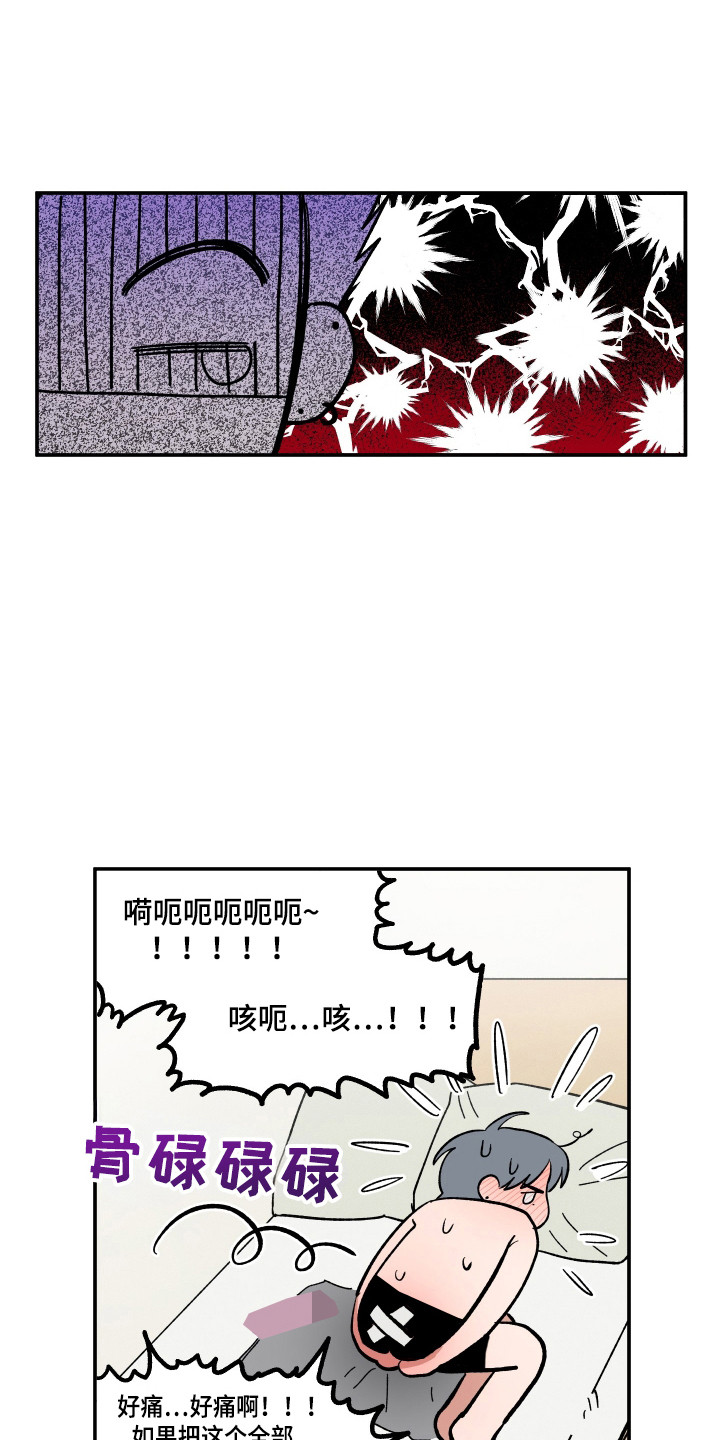 单恋双城全集免费观看漫画,第52话1图