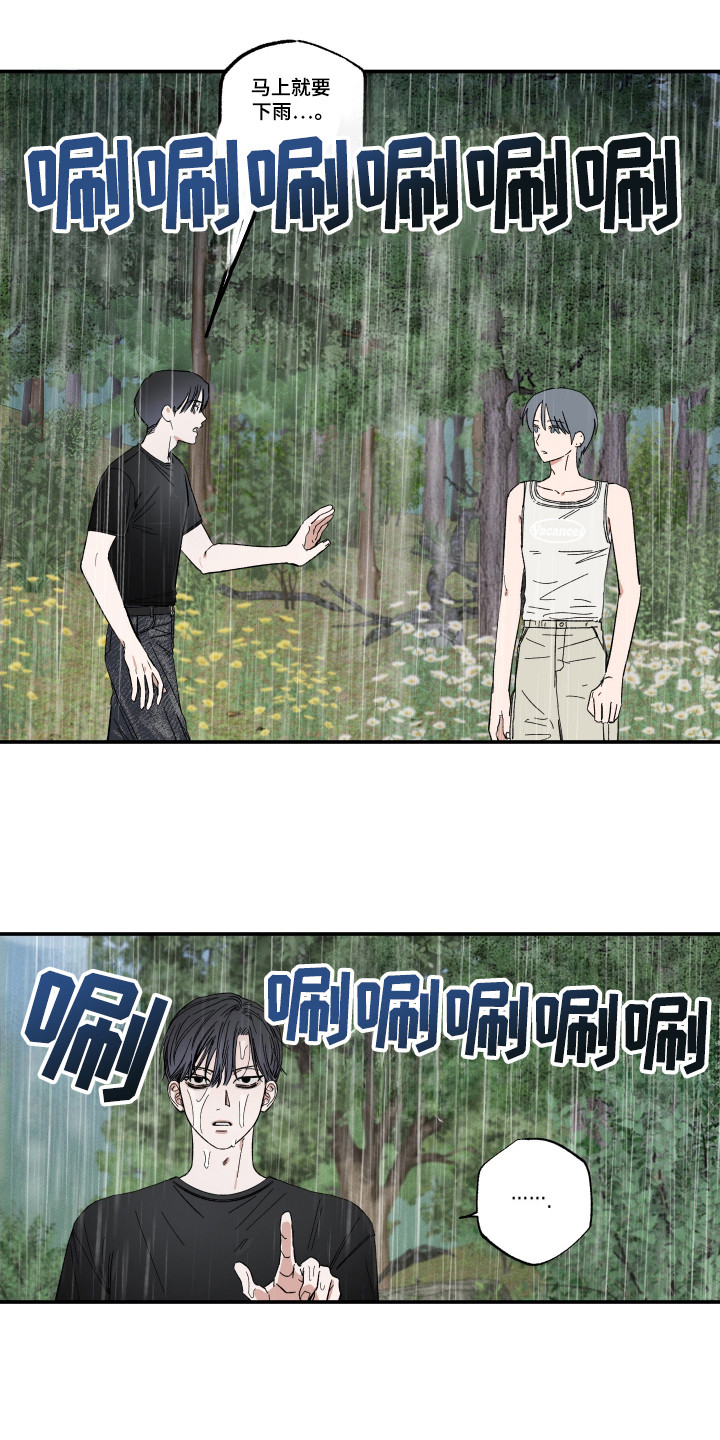 单恋双城粤语版全集漫画,第41话1图