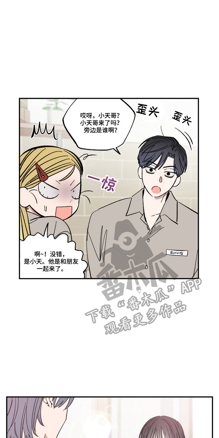 单恋原声带韩剧在线观看漫画,第57话2图