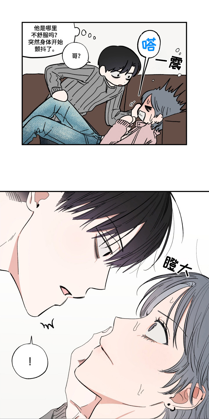 单恋双城粤语版全集漫画,第31话2图