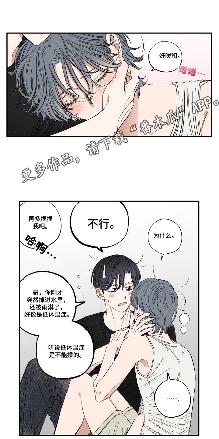 单田芳评书大全漫画,第43话2图