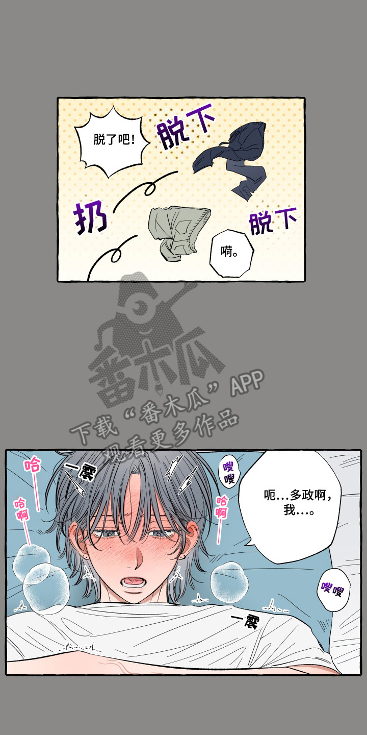 《单恋》漫画,第51话1图