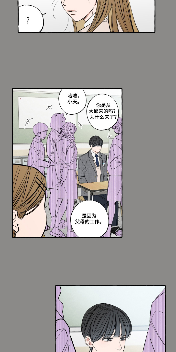 单恋聚会免费漫画,第46话2图