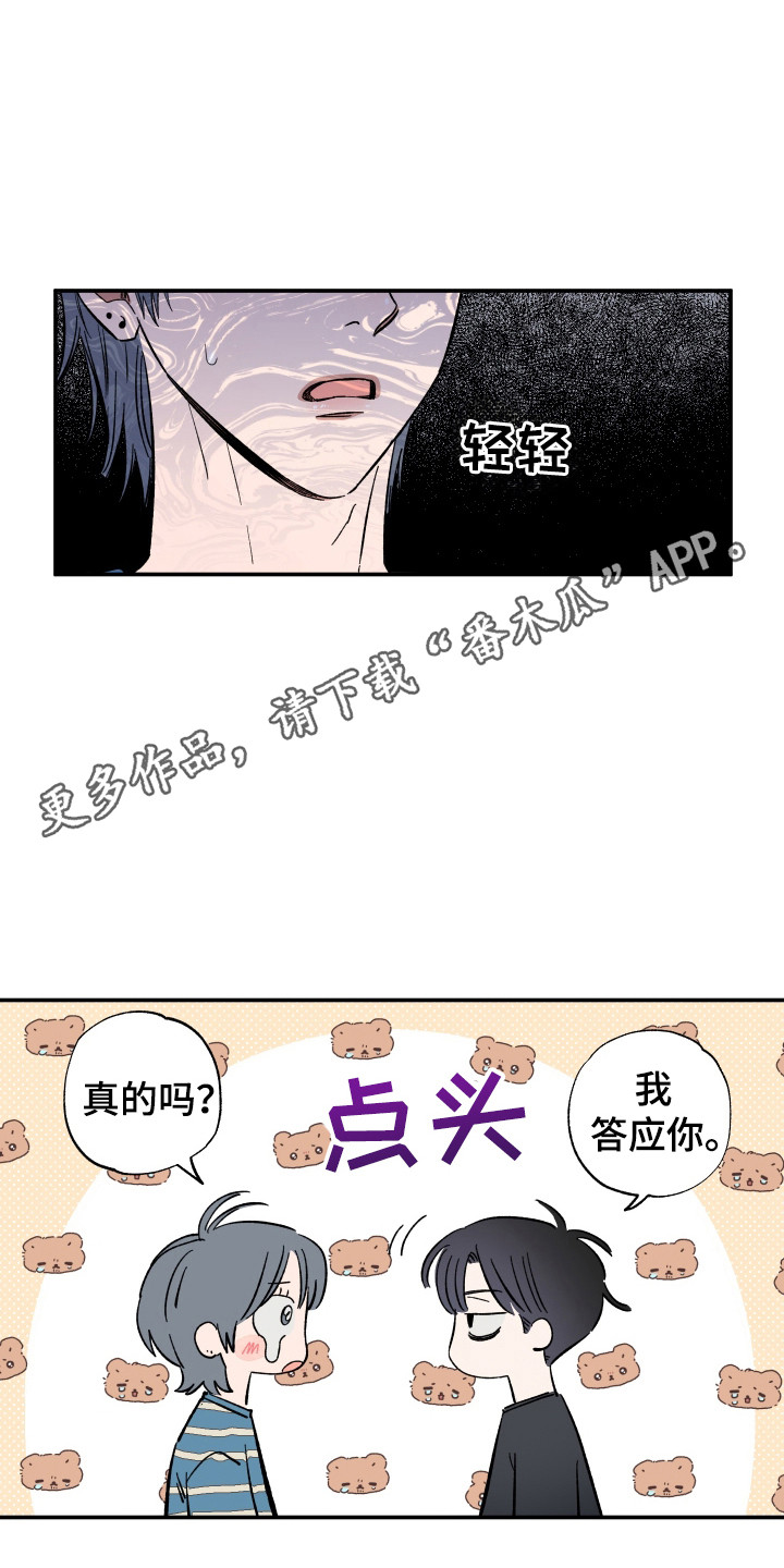 单田芳评书大全漫画,第65话2图