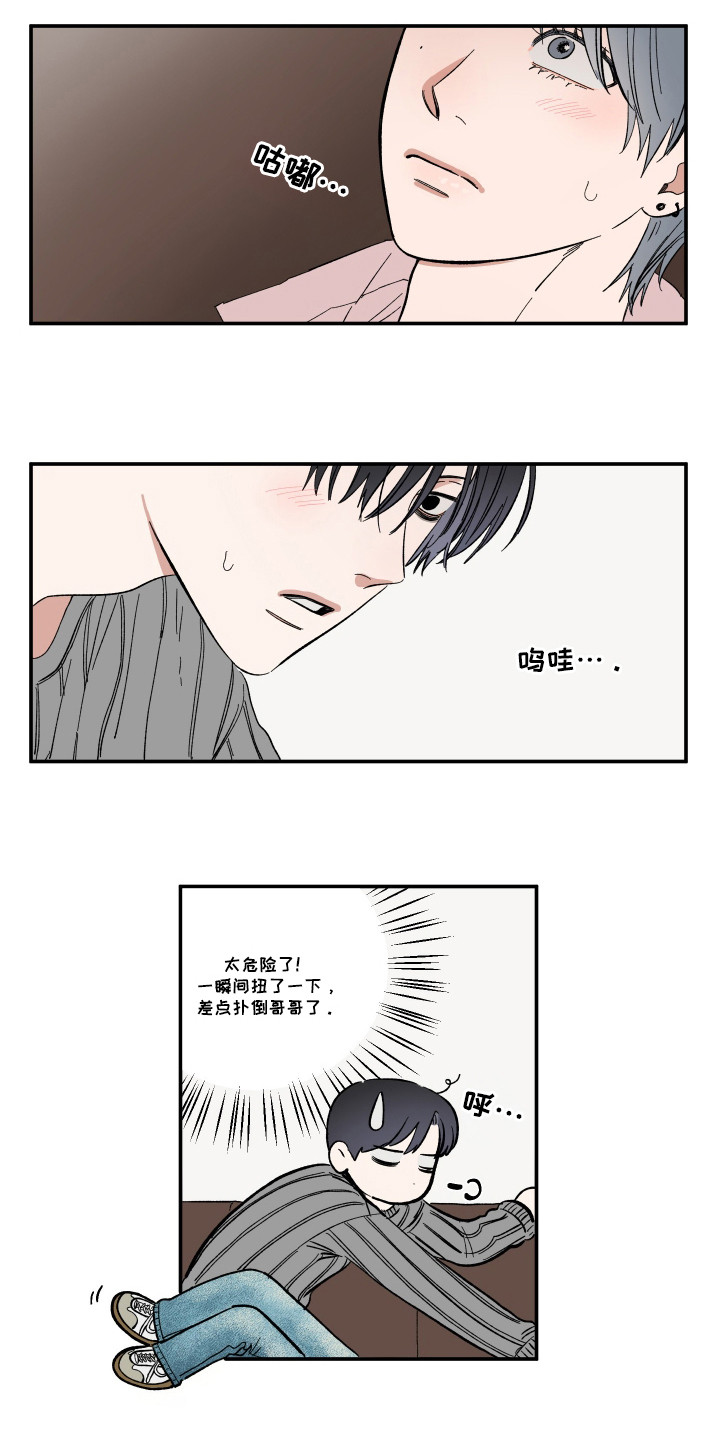 单恋双城国语漫画,第31话1图