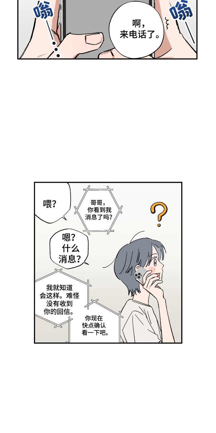 单恋原声带韩剧在线观看漫画,第56话2图