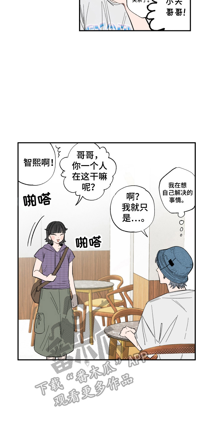 单恋漫画漫画,第53话2图