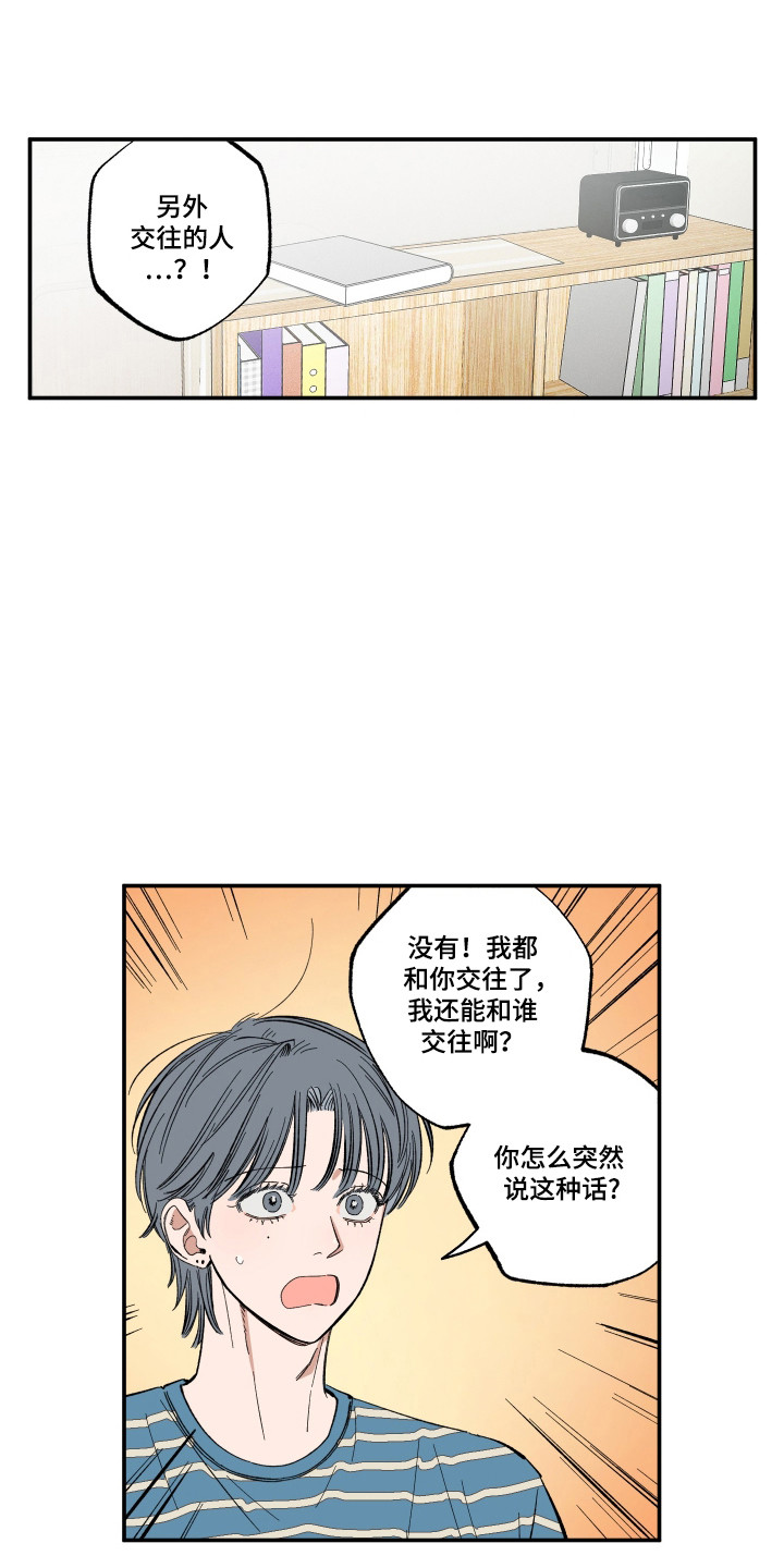 单恋双城全集免费观看漫画,第60话1图