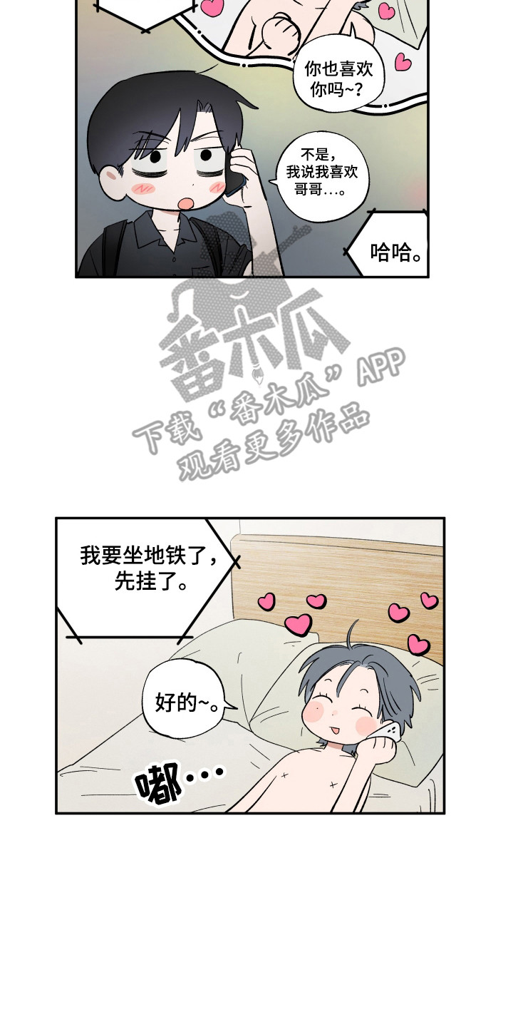 单恋双城全集免费观看漫画,第52话2图