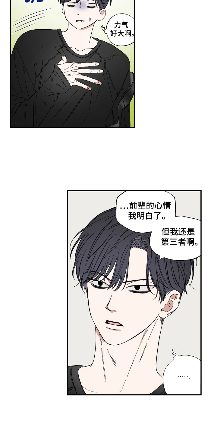 单恋原声带韩剧在线观看漫画,第21话1图