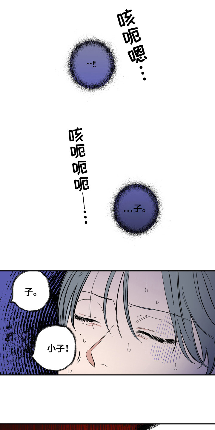 单恋一枝花夏天漫画,第25话1图