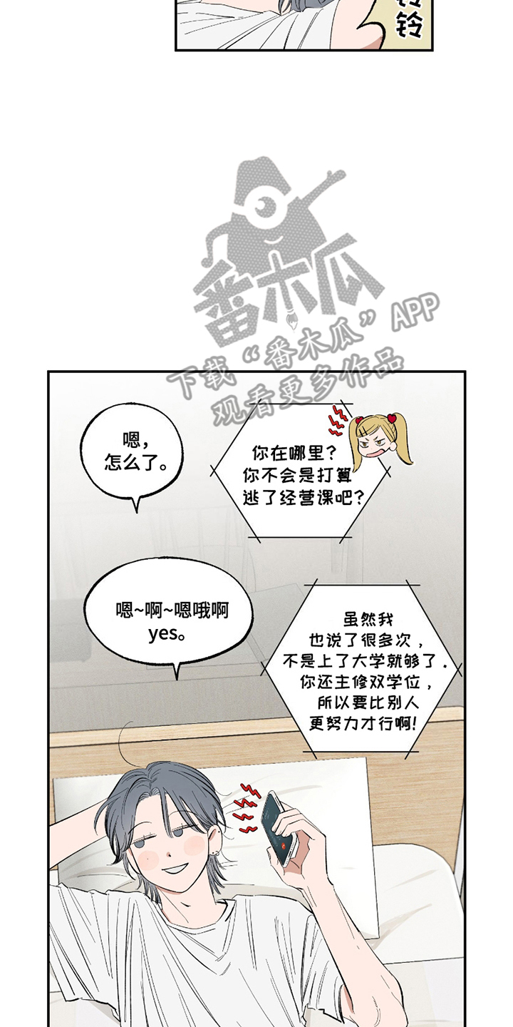 单田芳评书大全漫画,第6话2图