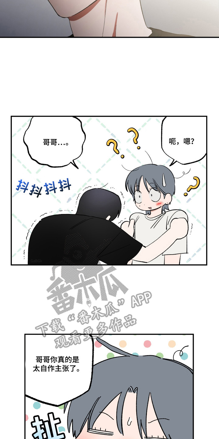 单田芳评书大全漫画,第49话1图