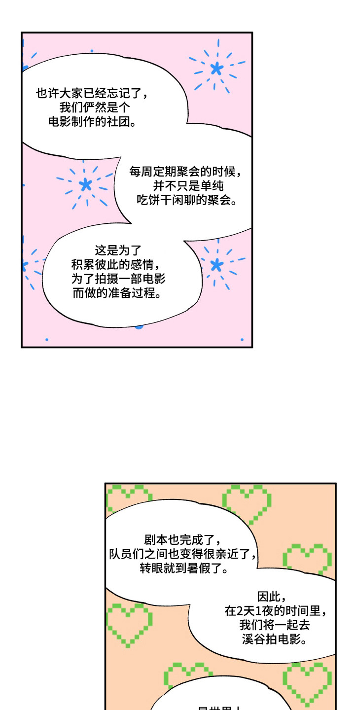 单恋双城全集免费观看漫画,第37话1图