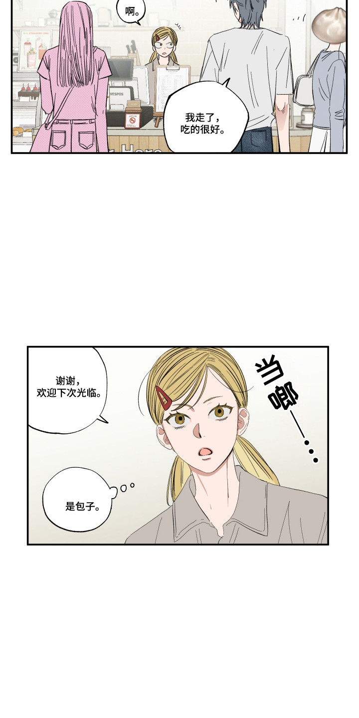 单恋原声带韩剧在线观看漫画,第57话2图