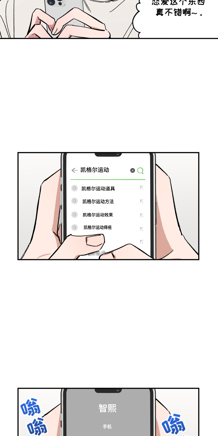 单恋原声带韩剧在线观看漫画,第56话1图