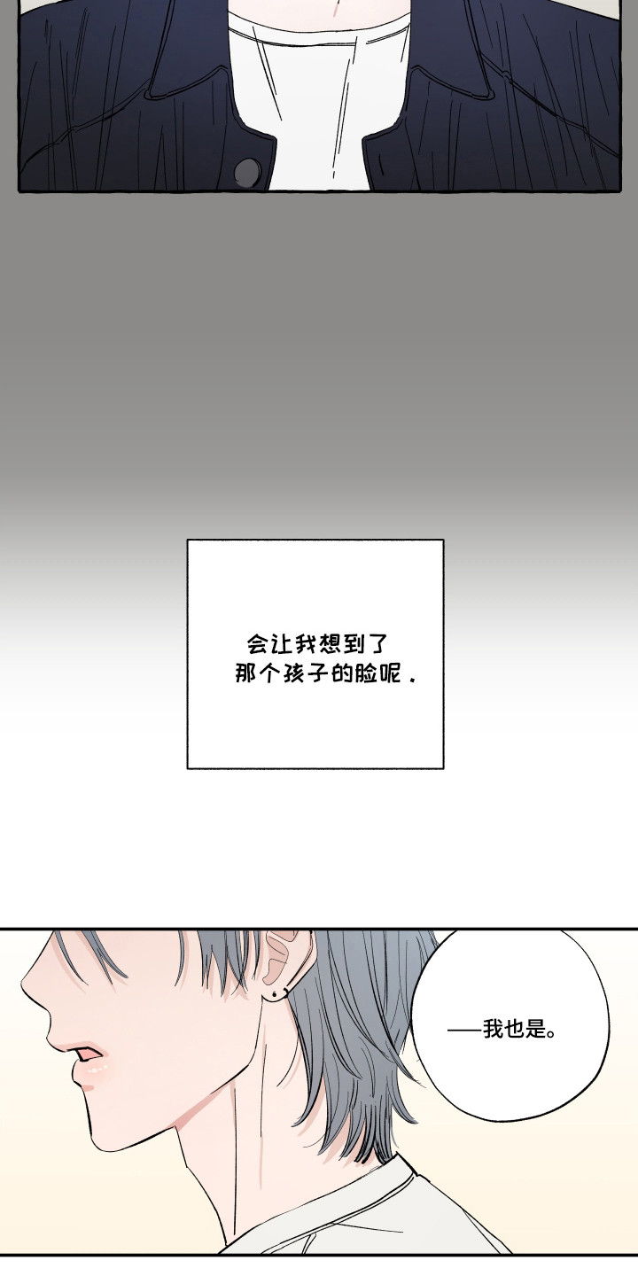 《单恋》漫画,第48话1图