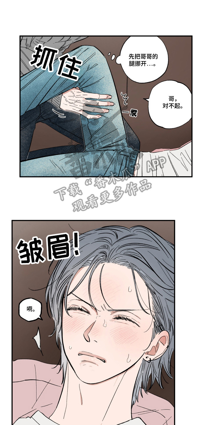 单恋双城国语漫画,第31话2图